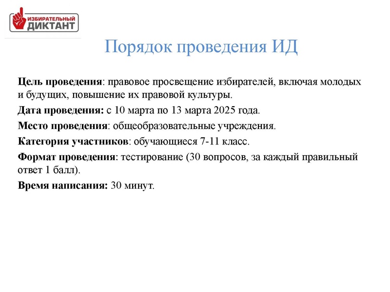 Файл:Вкс ИД 2025.pdf