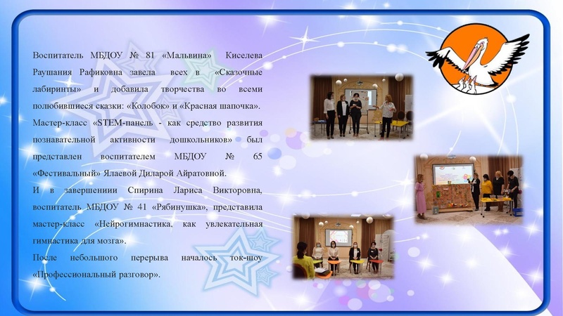 Файл:Воспитатель года - 2021 (5 день).pdf