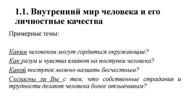 Файл:Гуменюк М.И. ИС в 2025 оду.pdf