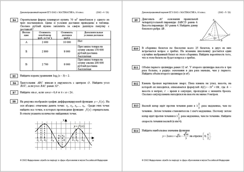 Файл:МА ДЕМО 2012.pdf