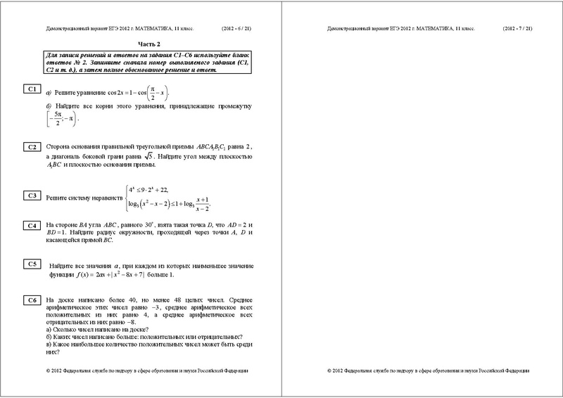 Файл:МА ДЕМО 2012.pdf