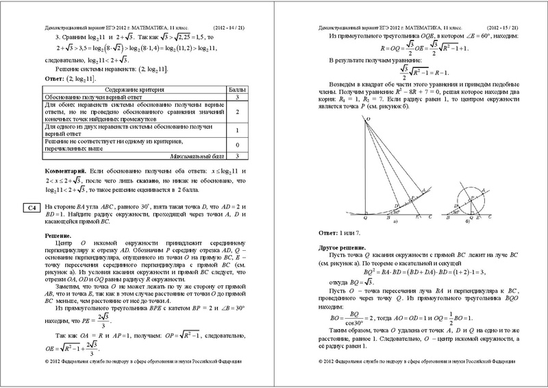 Файл:МА ДЕМО 2012.pdf