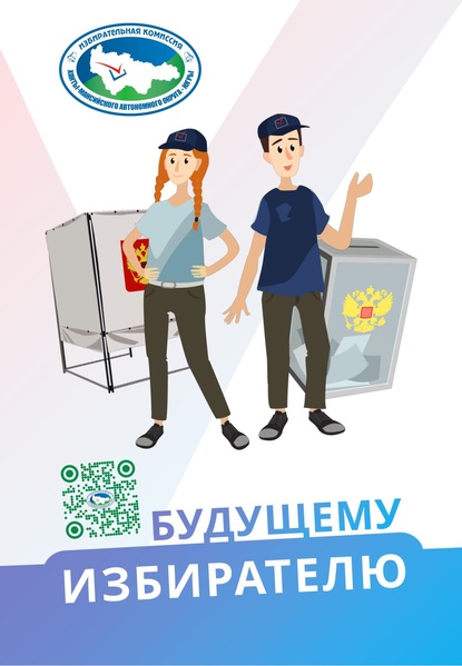 Файл:Макет буклета Молодому избирателю.pdf