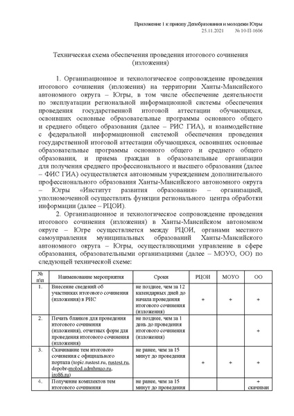 Файл:Приложения с 1 - 13.pdf
