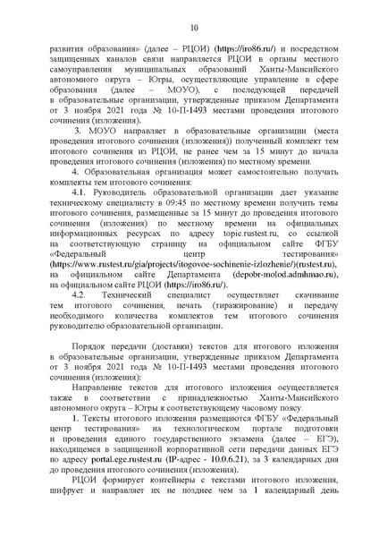 Файл:Приложения с 1 - 13.pdf
