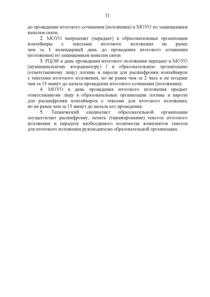 Файл:Приложения с 1 - 13.pdf