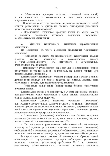 Файл:Приложения с 1 - 13.pdf