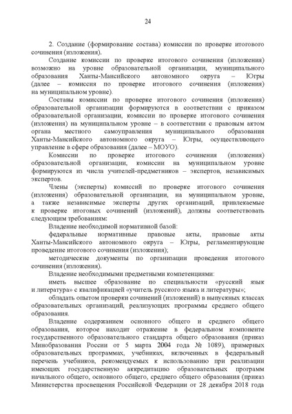 Файл:Приложения с 1 - 13.pdf