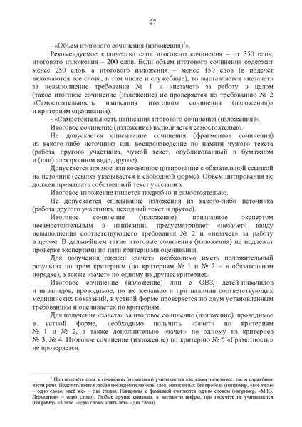 Файл:Приложения с 1 - 13.pdf