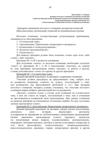 Файл:Приложения с 1 - 13.pdf