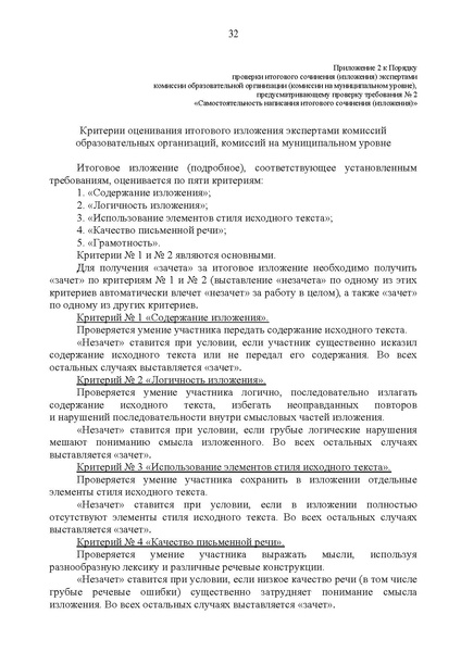 Файл:Приложения с 1 - 13.pdf