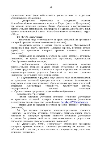 Файл:Приложения с 1 - 13.pdf