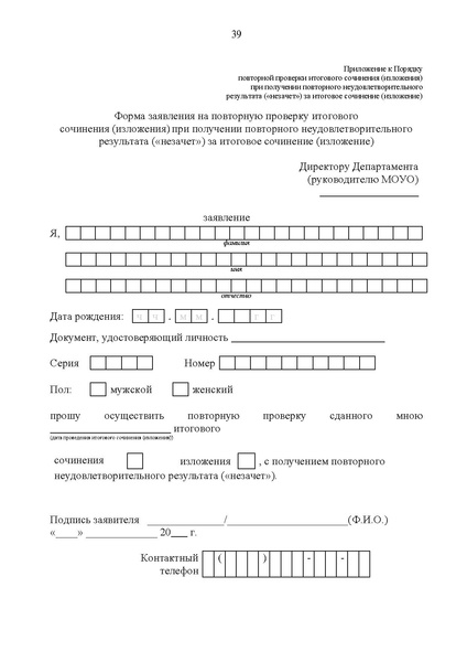 Файл:Приложения с 1 - 13.pdf