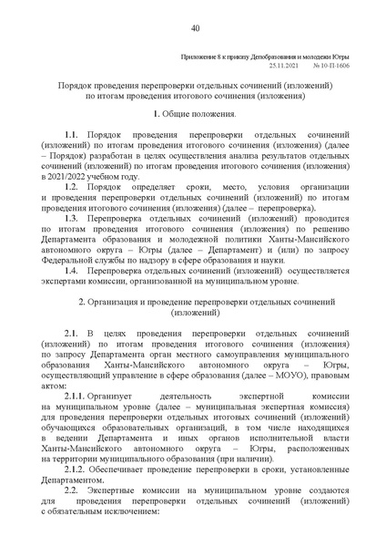 Файл:Приложения с 1 - 13.pdf