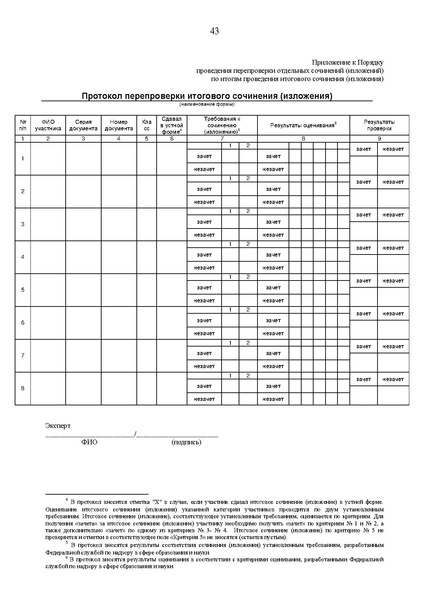 Файл:Приложения с 1 - 13.pdf