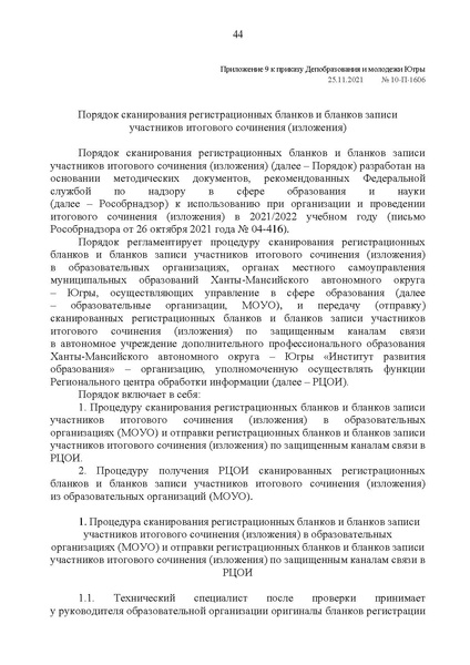 Файл:Приложения с 1 - 13.pdf