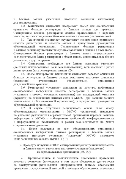 Файл:Приложения с 1 - 13.pdf