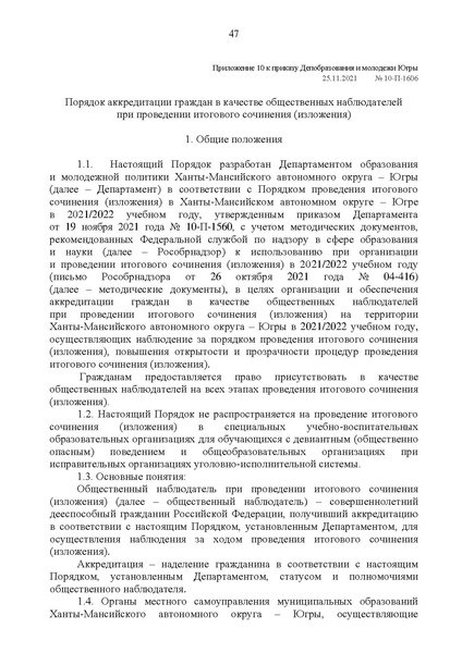 Файл:Приложения с 1 - 13.pdf
