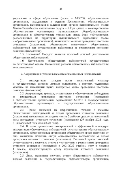 Файл:Приложения с 1 - 13.pdf
