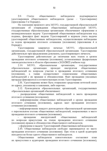 Файл:Приложения с 1 - 13.pdf