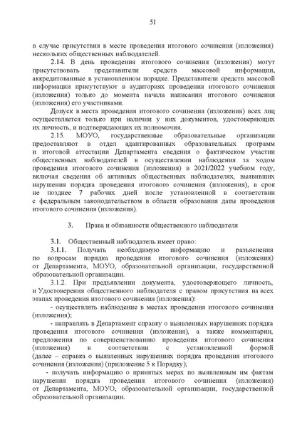 Файл:Приложения с 1 - 13.pdf