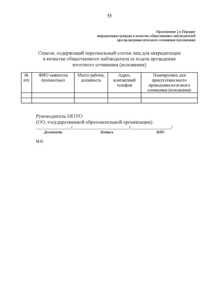 Файл:Приложения с 1 - 13.pdf