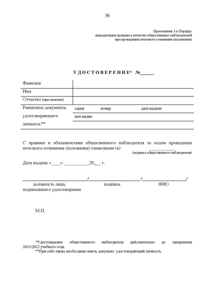 Файл:Приложения с 1 - 13.pdf