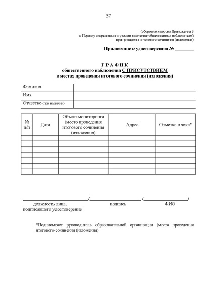 Файл:Приложения с 1 - 13.pdf