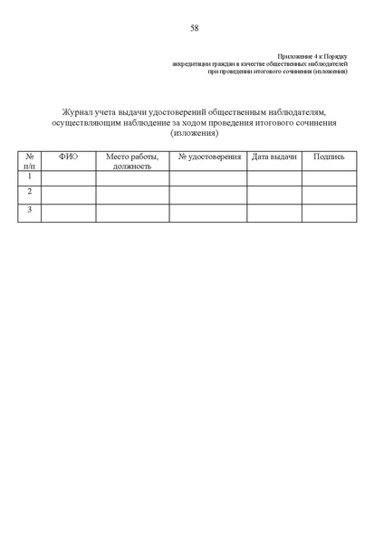 Файл:Приложения с 1 - 13.pdf