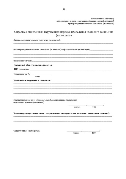 Файл:Приложения с 1 - 13.pdf