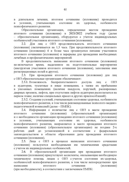 Файл:Приложения с 1 - 13.pdf