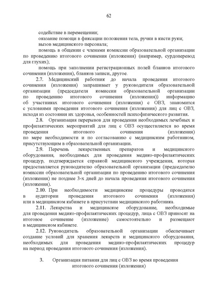 Файл:Приложения с 1 - 13.pdf