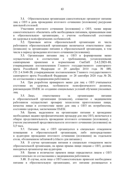 Файл:Приложения с 1 - 13.pdf
