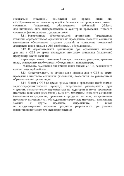 Файл:Приложения с 1 - 13.pdf