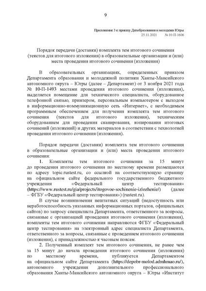 Файл:Приложения с 1 - 13.pdf