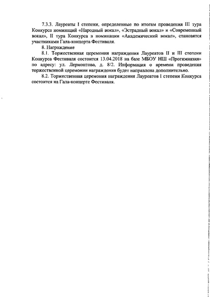 Файл:Радуга Детства.pdf