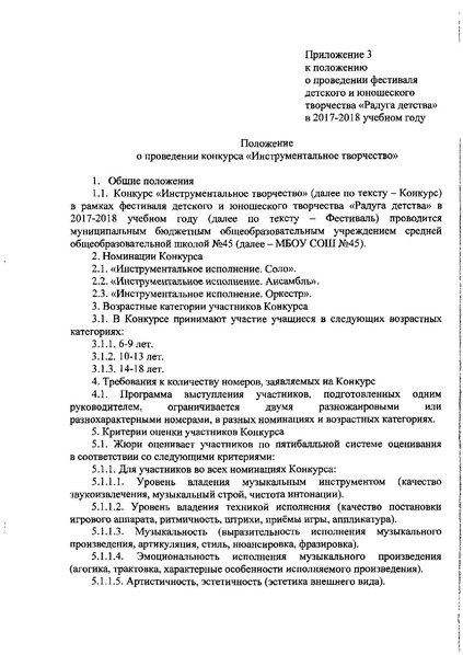 Файл:Радуга Детства.pdf