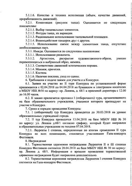 Файл:Радуга Детства.pdf