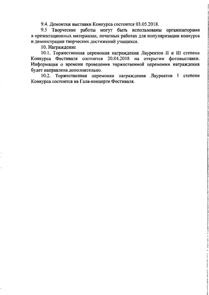 Файл:Радуга Детства.pdf