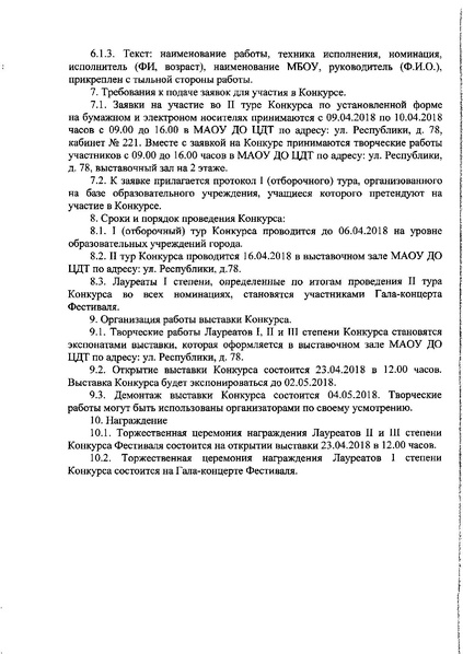 Файл:Радуга Детства.pdf