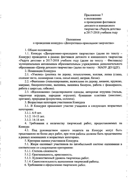 Файл:Радуга Детства.pdf