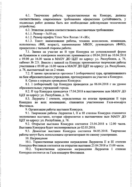 Файл:Радуга Детства.pdf
