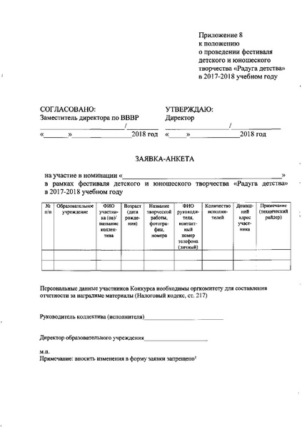 Файл:Радуга Детства.pdf