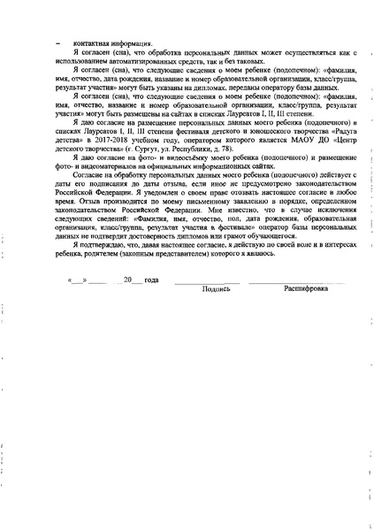 Файл:Радуга Детства.pdf