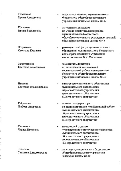 Файл:Радуга Детства.pdf