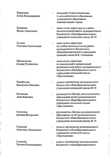Файл:Радуга Детства.pdf