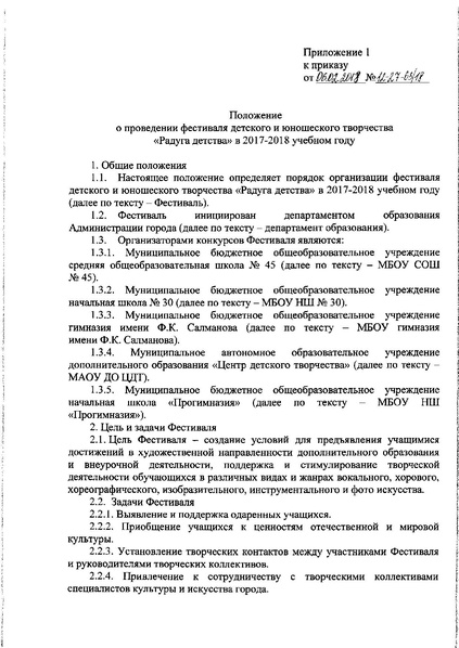 Файл:Радуга Детства.pdf
