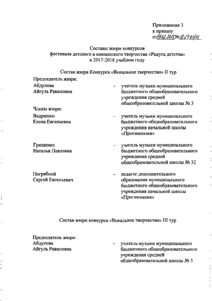 Файл:Радуга Детства.pdf