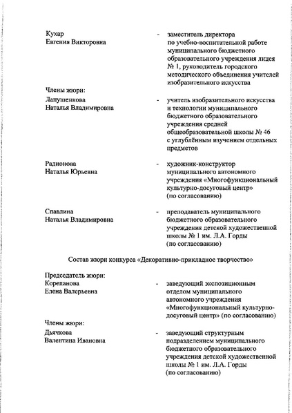 Файл:Радуга Детства.pdf
