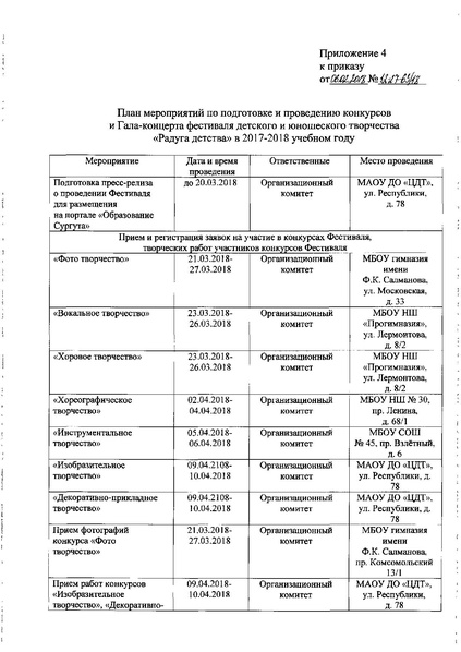 Файл:Радуга Детства.pdf